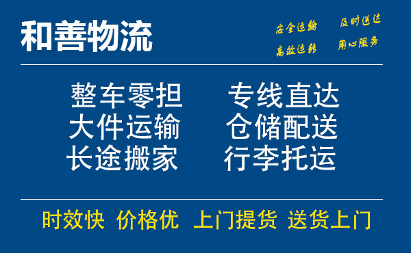 石城电瓶车托运常熟到石城搬家物流公司电瓶车行李空调运输-专线直达